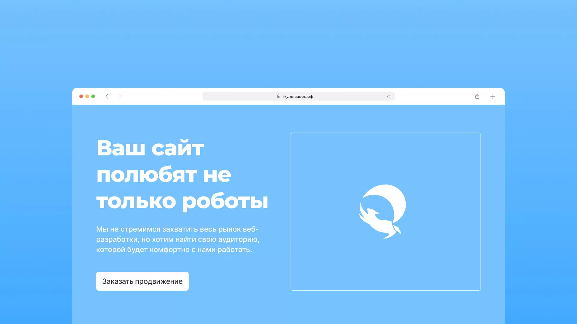 Продвижение сайтов в Брянске