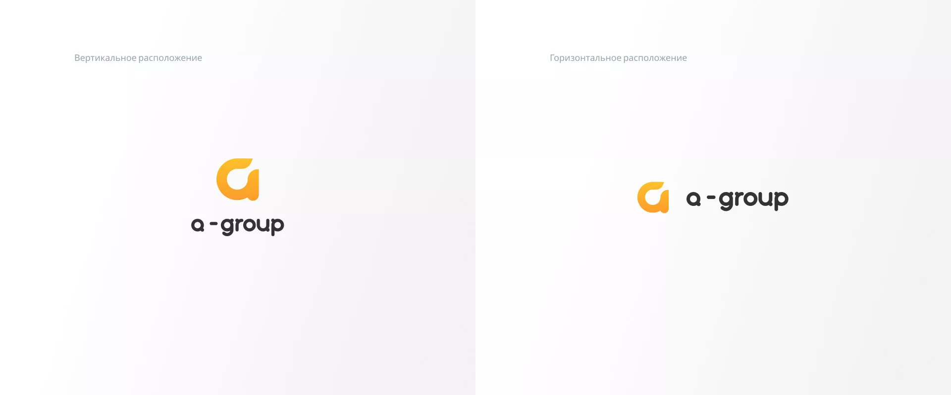 Разработка логотипа для компании «А-ГРУПП» в Брянске