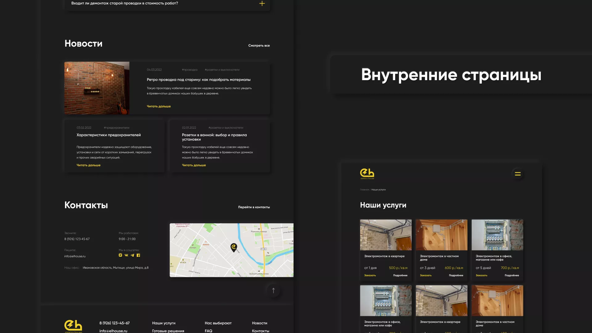 Создание сайта компании «Elektro House» в Брянске