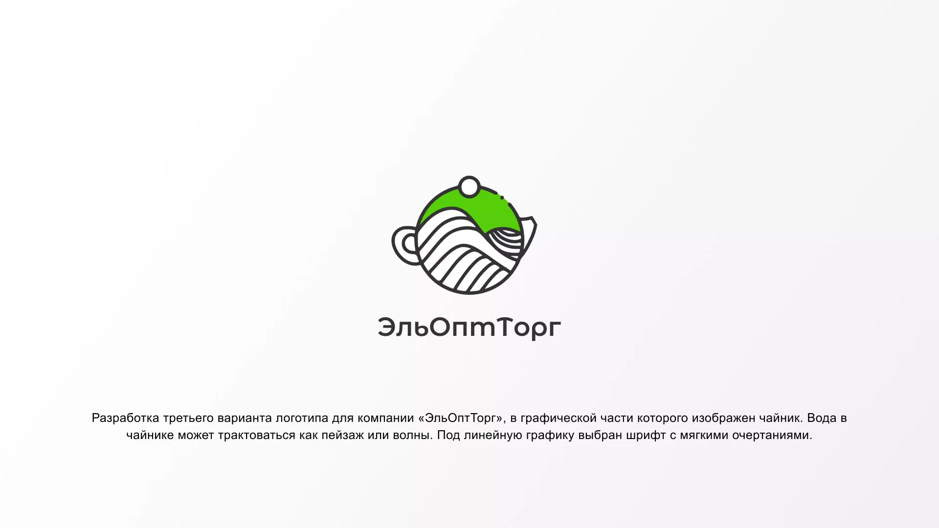 Создание логотипа для компании по продаже посуды и товаров для дома в Брянске