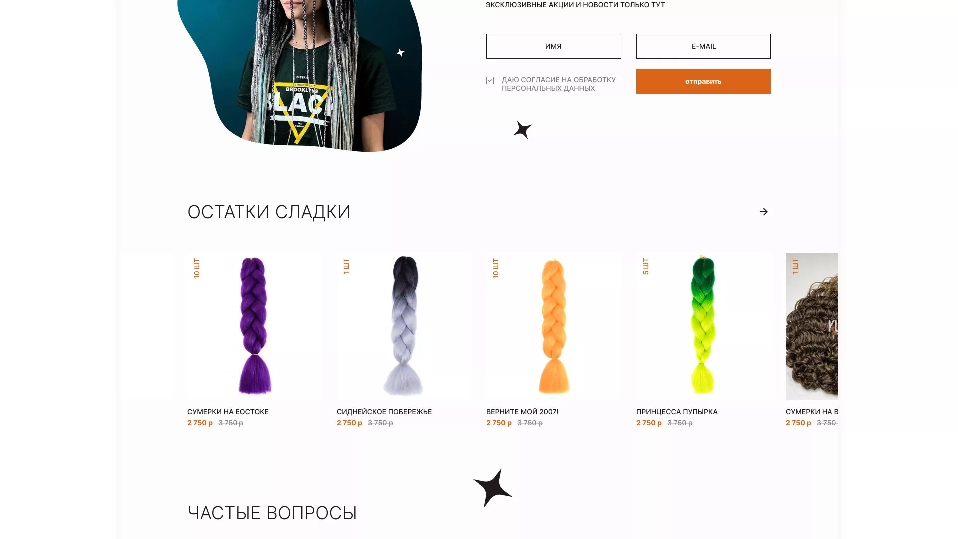 Создание интернет-магазина «КудриШоп» в Брянске