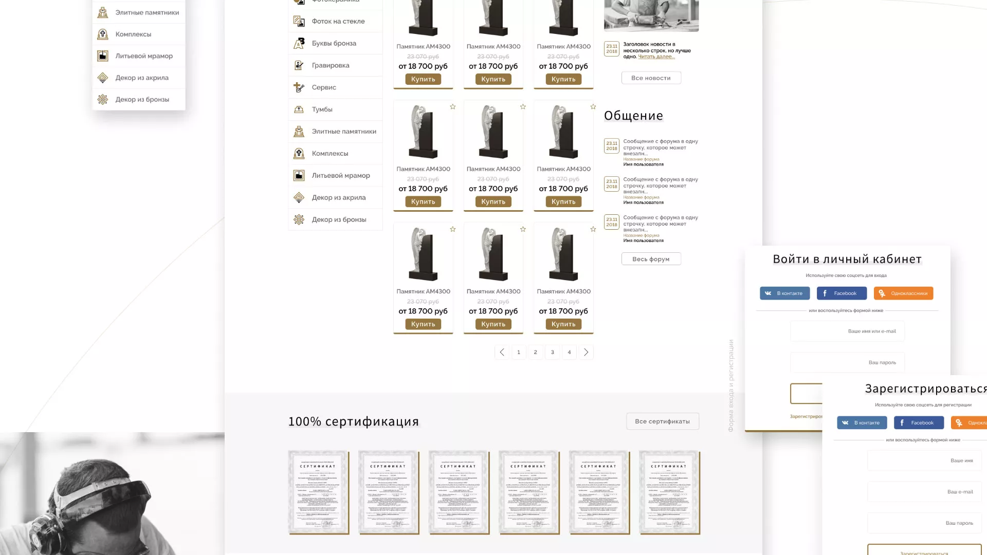 Разработка логотипа и сайта компании «Память-М» в Брянске