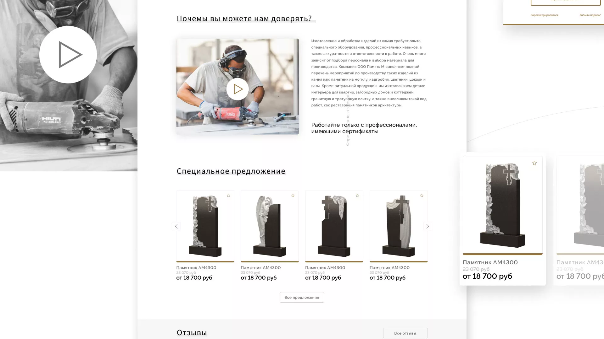 Разработка логотипа и сайта компании «Память-М» в Брянске