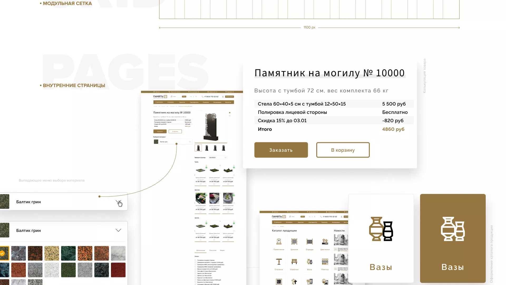 Разработка логотипа и сайта компании «Память-М» в Брянске