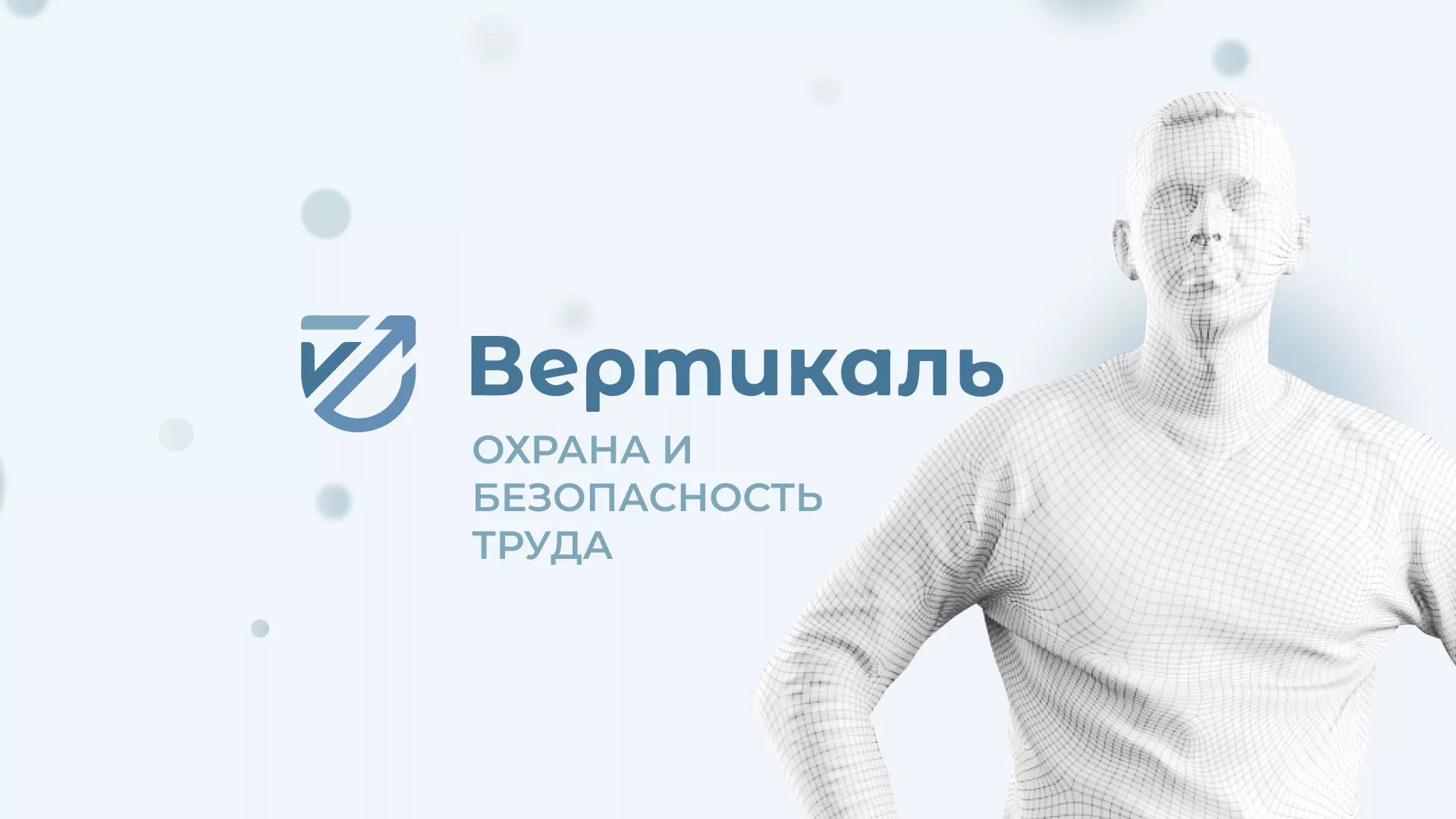 Создание сайта учебного центра «Вертикаль» в Брянске