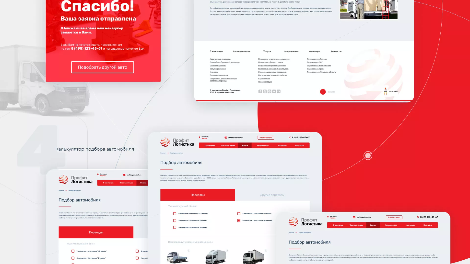 Разработка сайта экспедиционной компании в Брянске