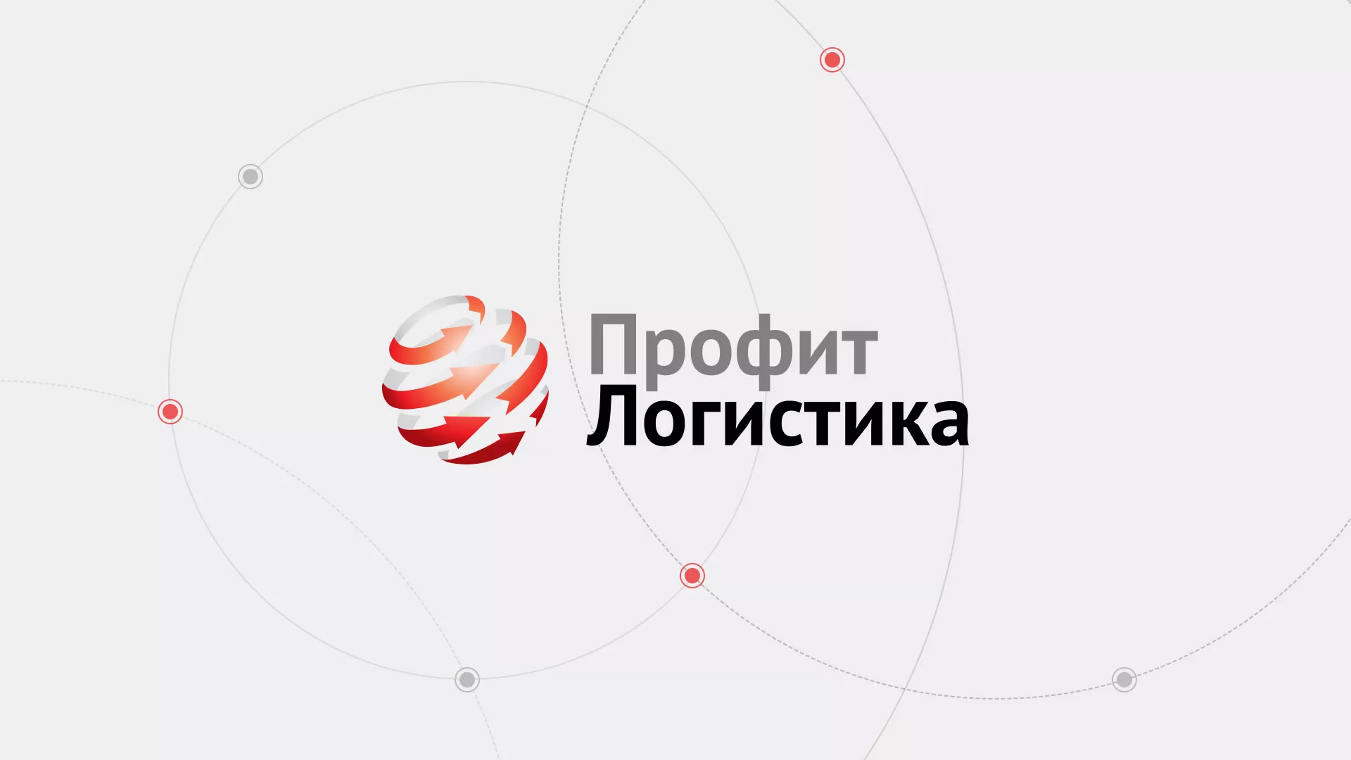 Разработка сайта экспедиционной компании в Брянске