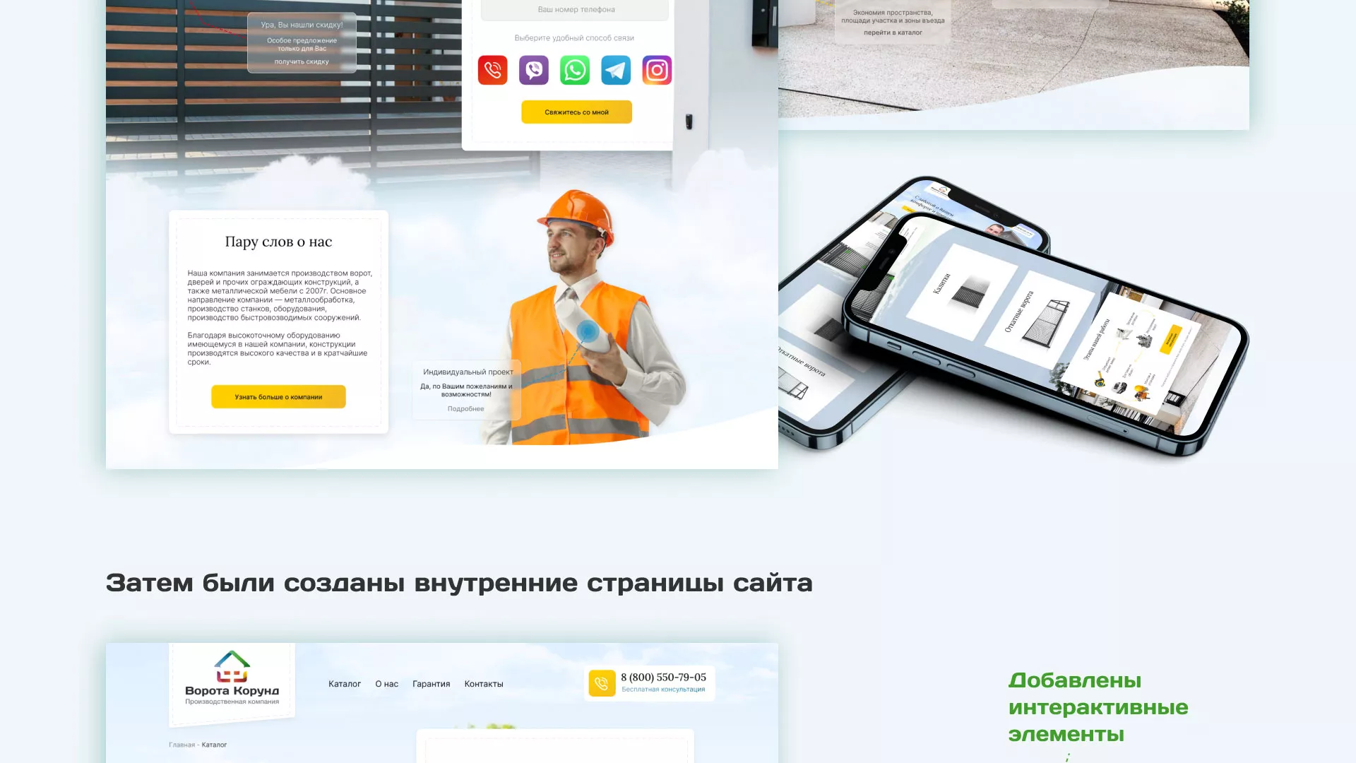 Разработка сайта производственной компании «Корунд» в Брянске