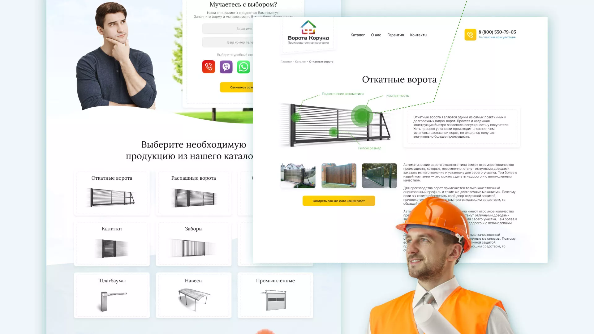 Разработка сайта производственной компании «Корунд» в Брянске
