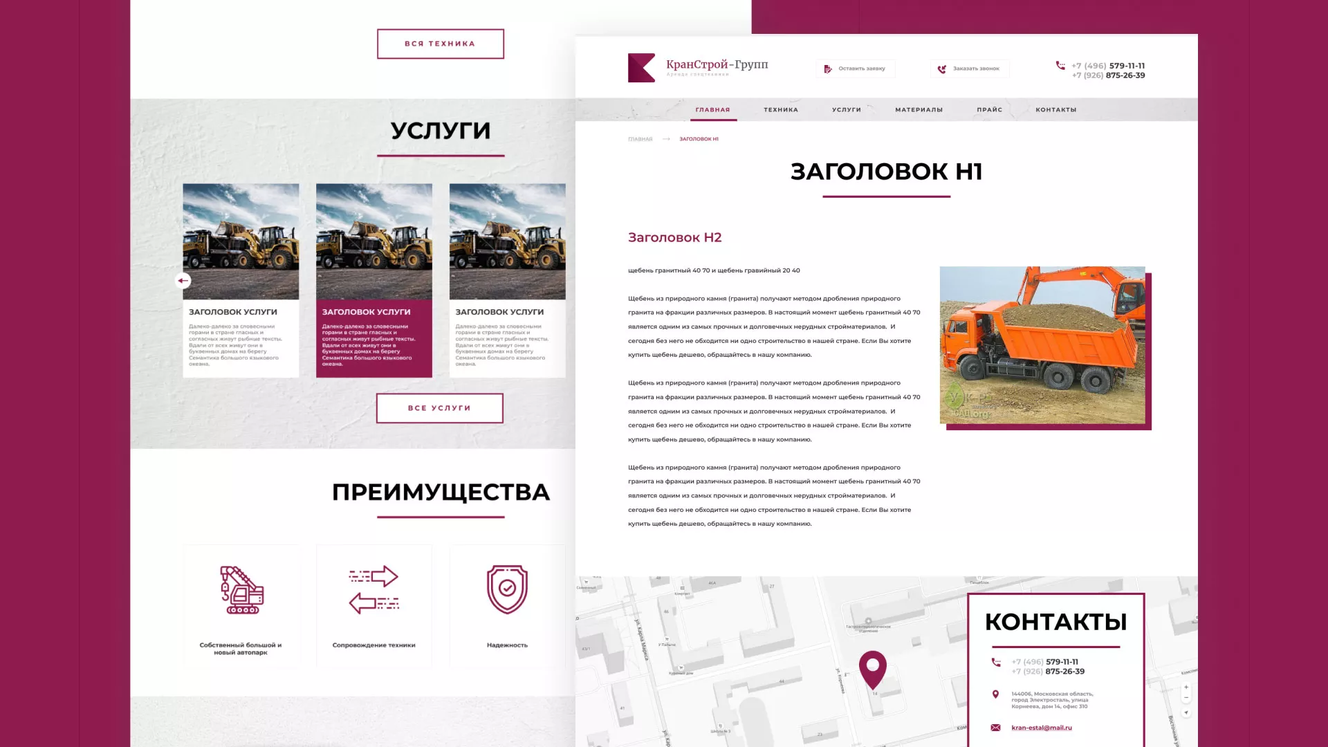 Разработка сайта компании «КранСтрой-Групп» по аренде спецтехники в Брянске