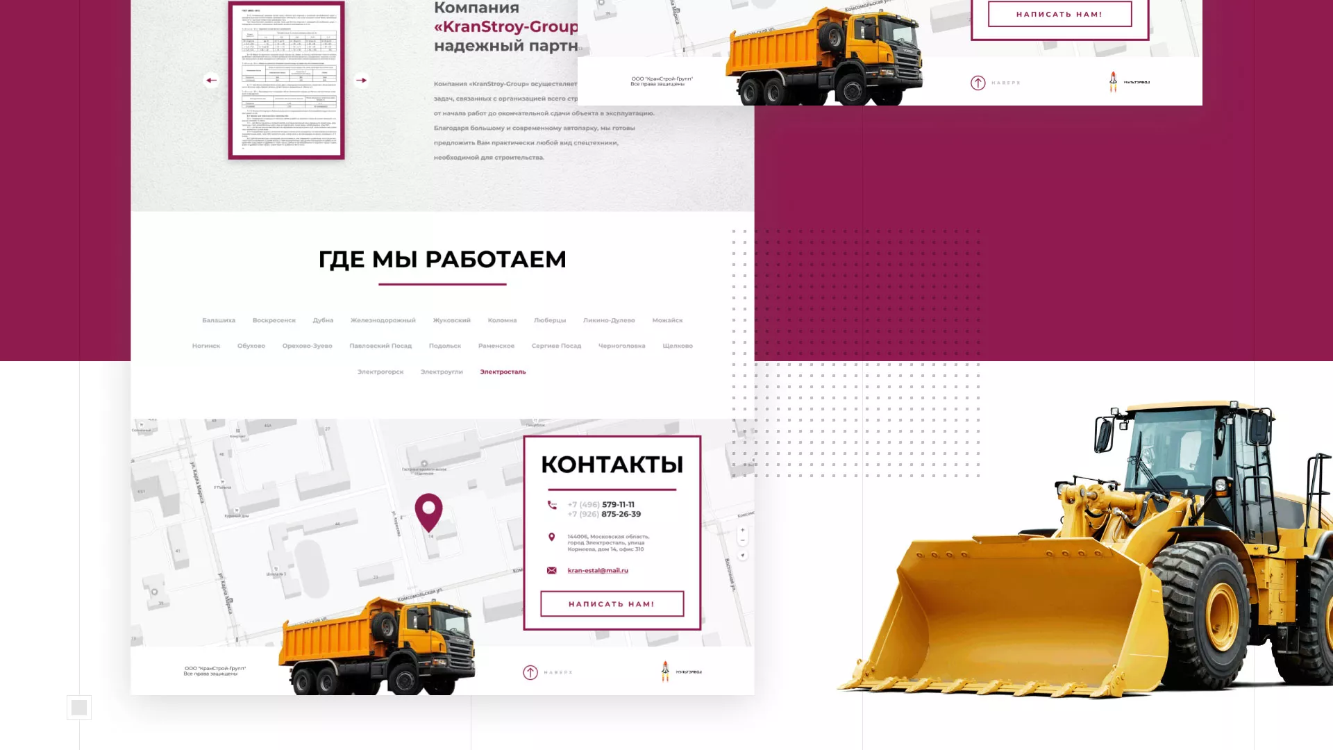 Разработка сайта компании «КранСтрой-Групп» по аренде спецтехники в Брянске