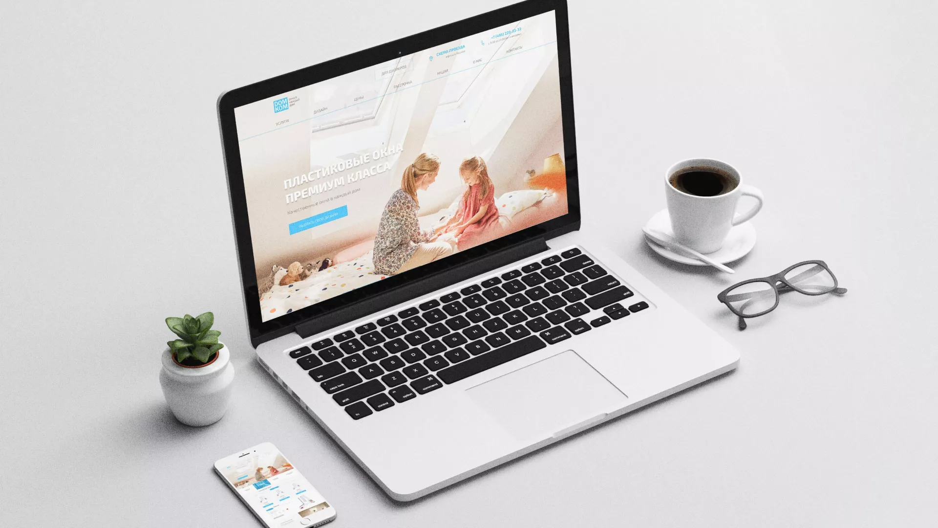 Создание сайта компании «ДОМКОМ» в Брянске