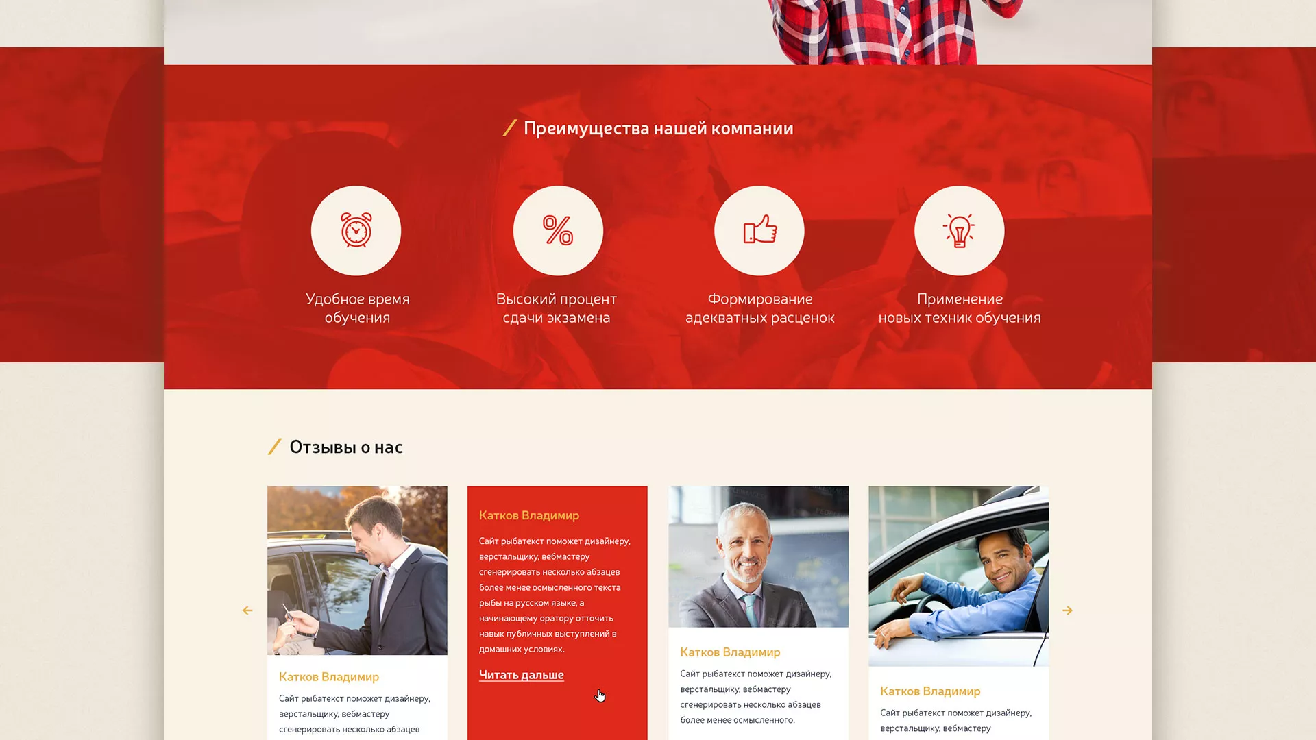 Разработка сайта для автошколы ВОА в Брянске