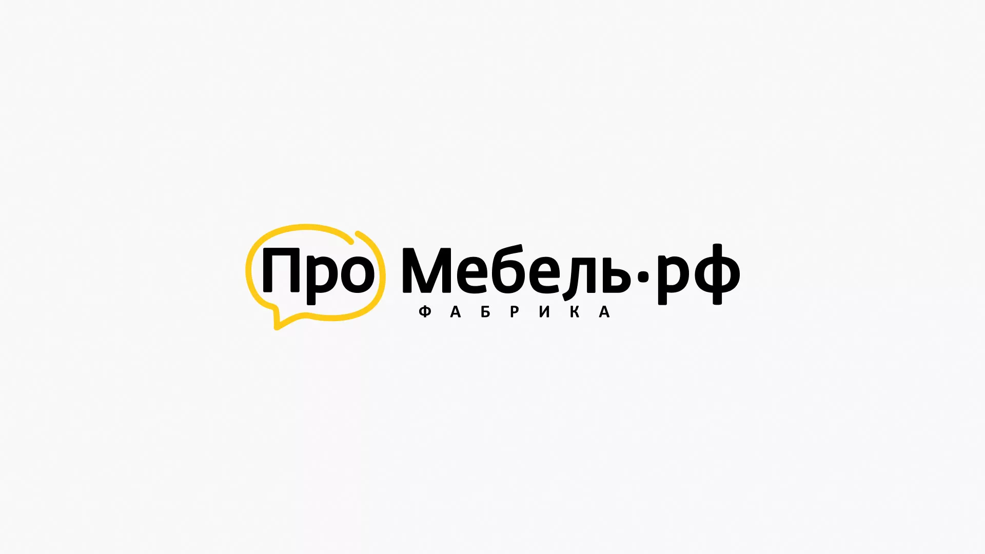 Разработка сайта для производства мебели «Про мебель» в Брянске