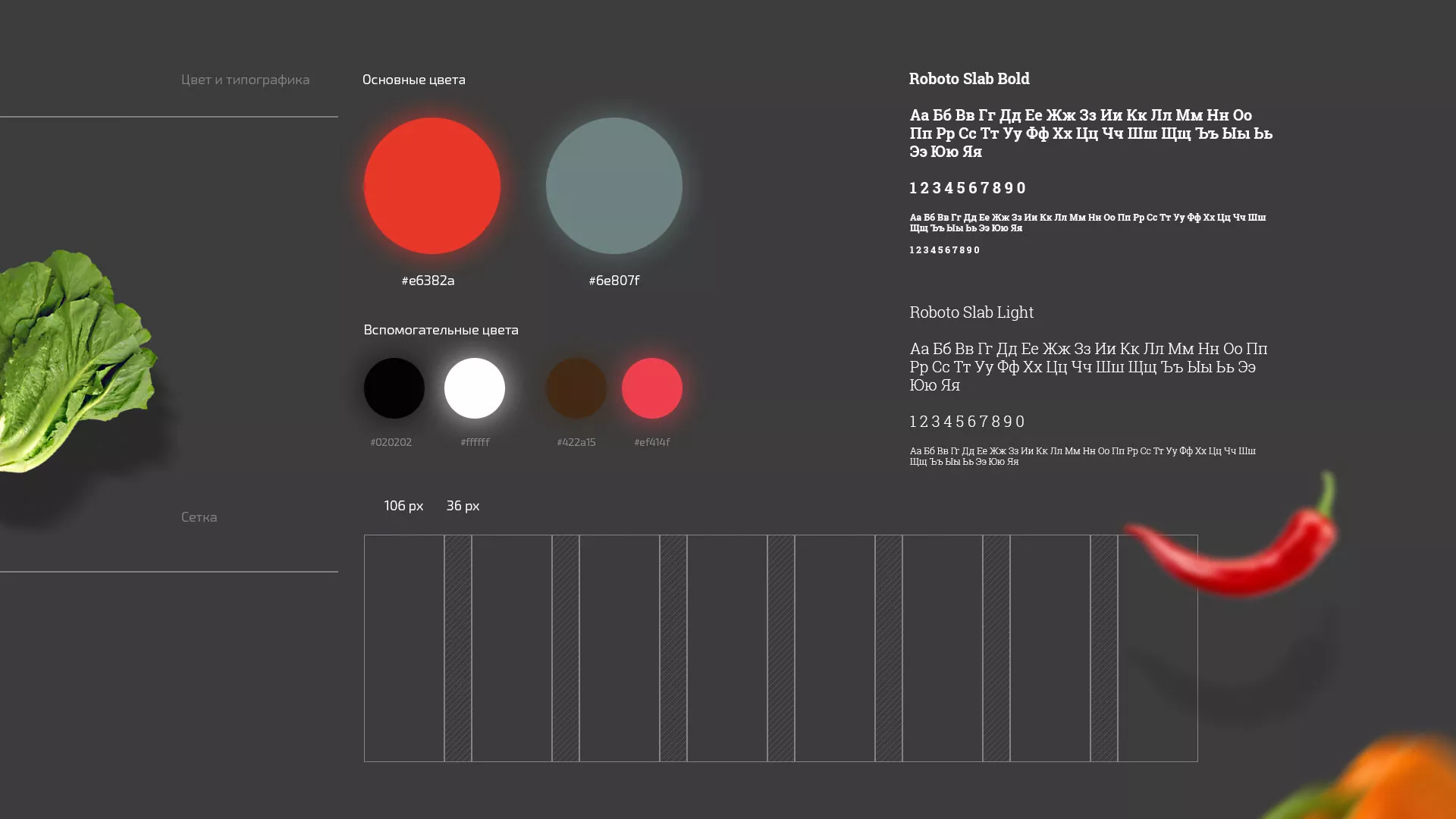 Разработка сайта для пиццерии «BUSHIDO» в Брянске