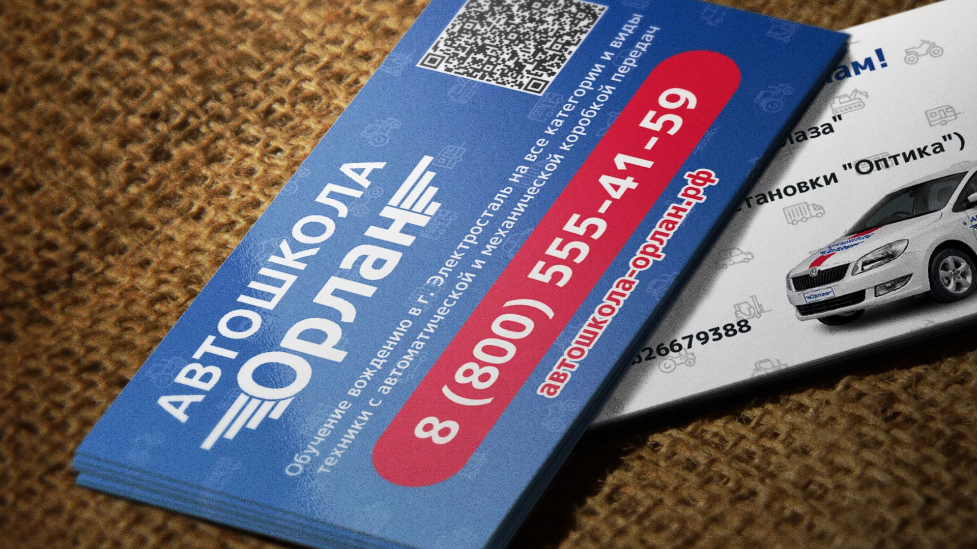 Разработка промо-визиток для автошколы «Орлан» в Брянске