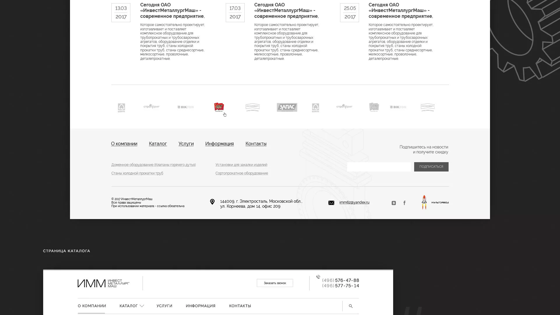 Разработка сайта для завода по продаже оборудования в Брянске