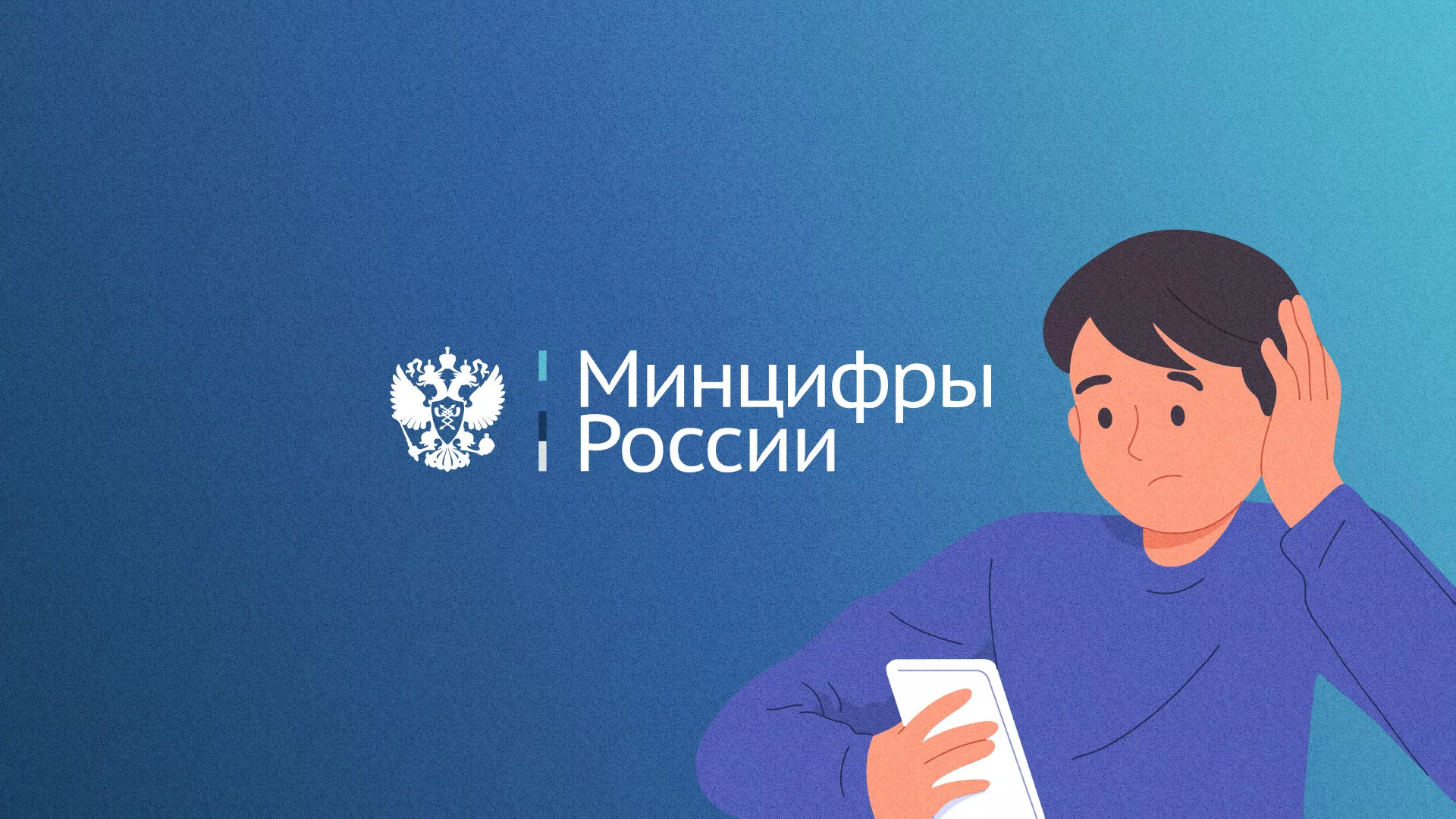 Минцифры и российские сертификаты безопасности SSL для сайтов в Брянске