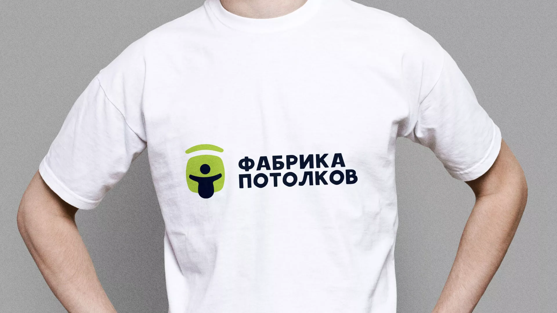 Разработка фирменного стиля для фабрики натяжных потолков в Брянске