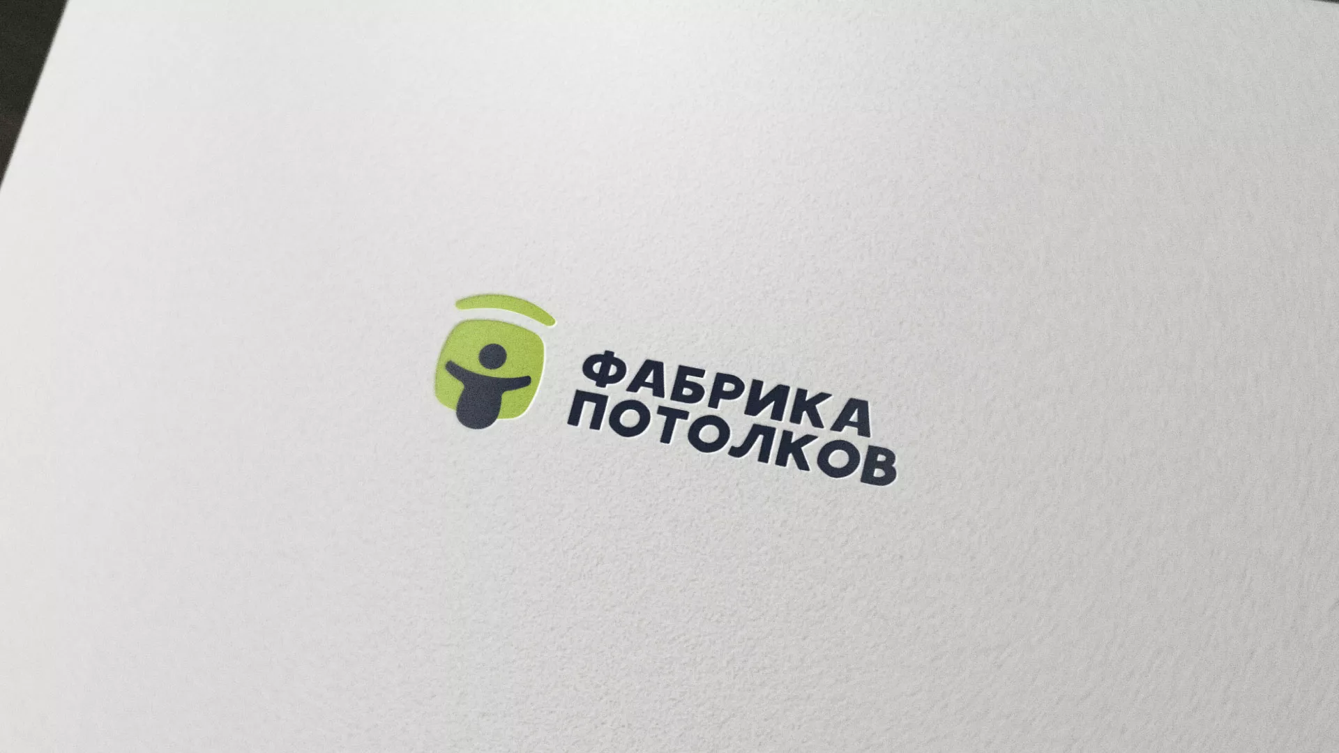 Разработка логотипа для производства натяжных потолков в Брянске
