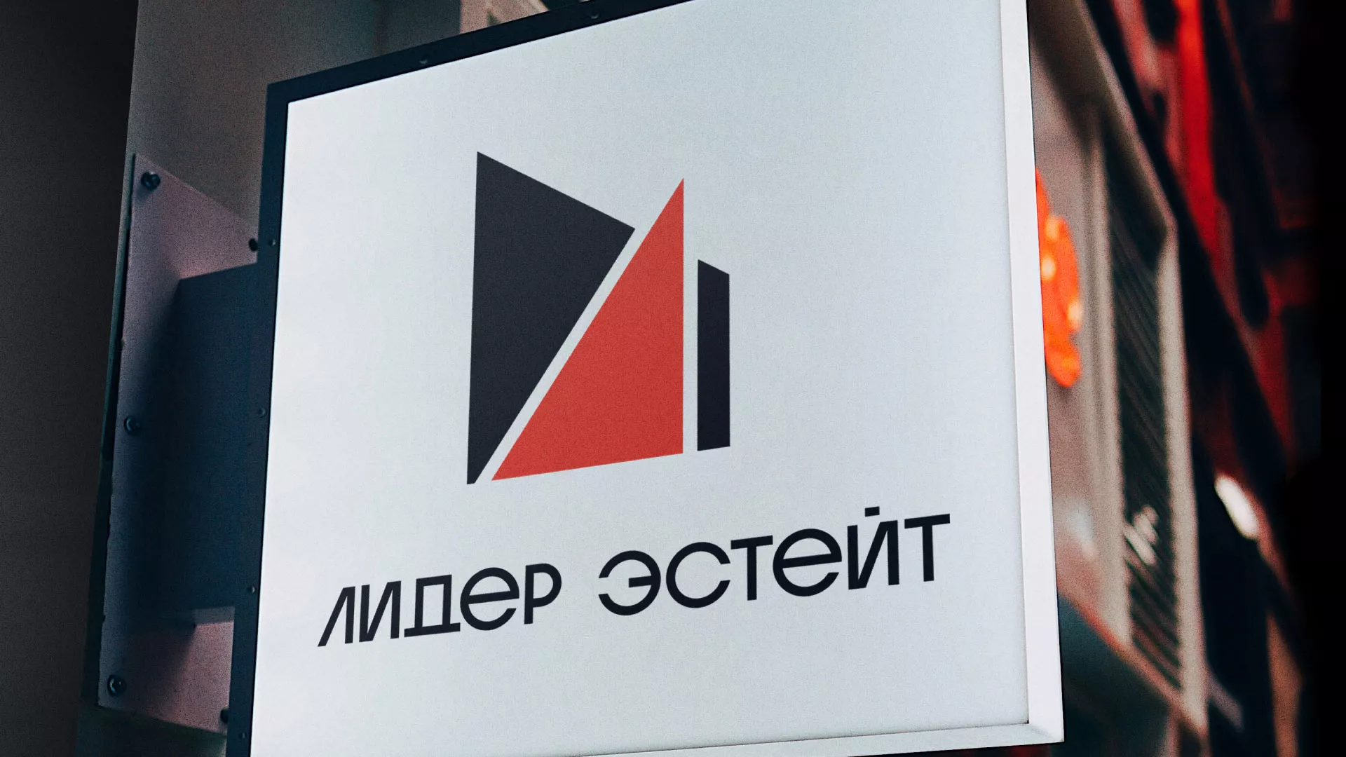 Сделали логотип для агентства недвижимости «Лидер Эстейт» в Брянске