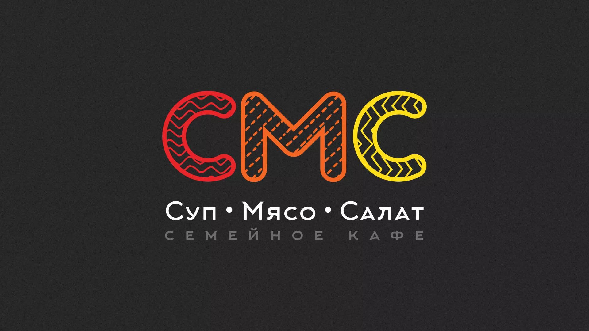 Разработка сайта кафе-столовой «Суп-Мясо-Салат» в Брянске