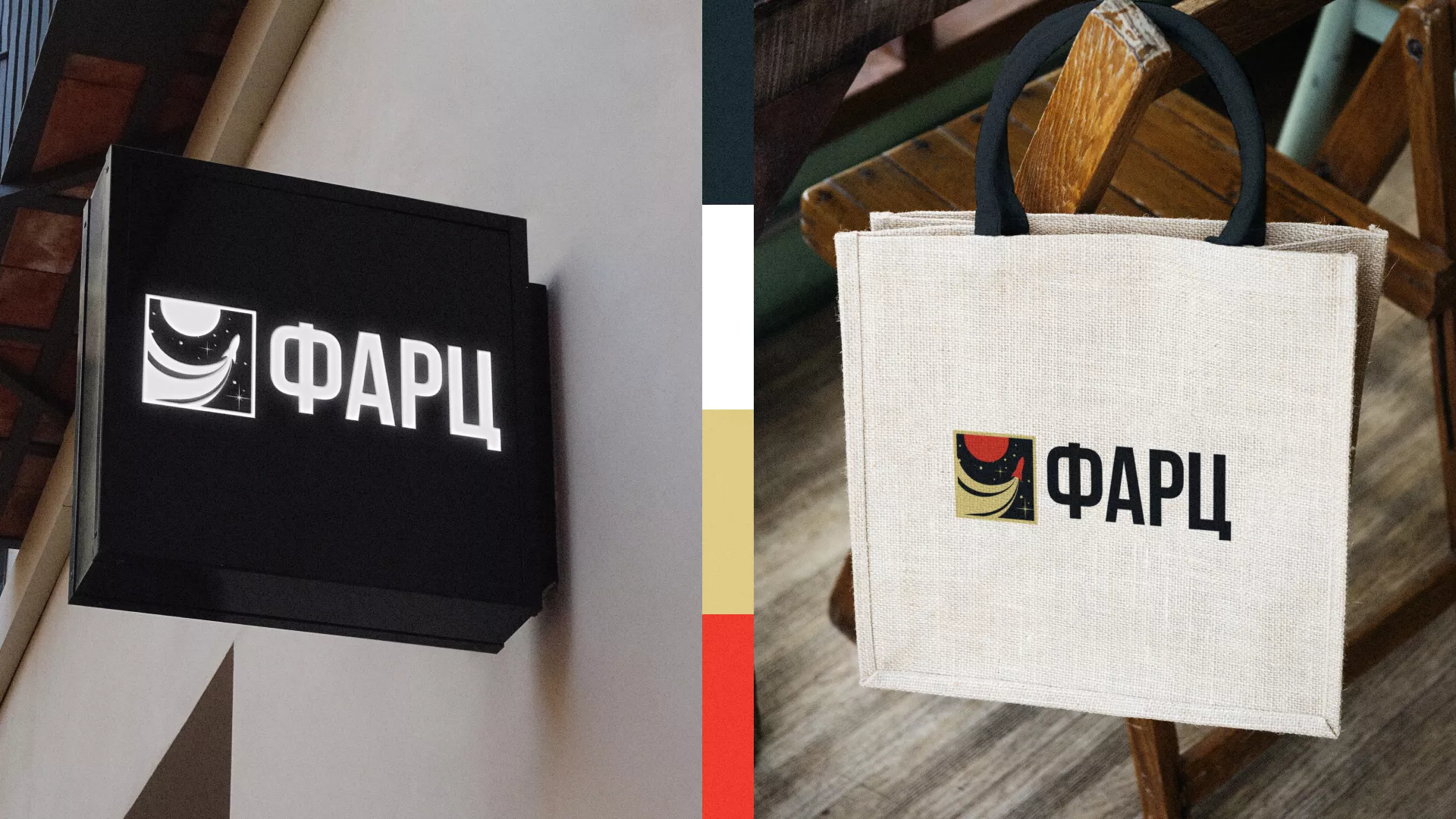 Разработка логотипа интернет-магазина «Фарц» в Брянске